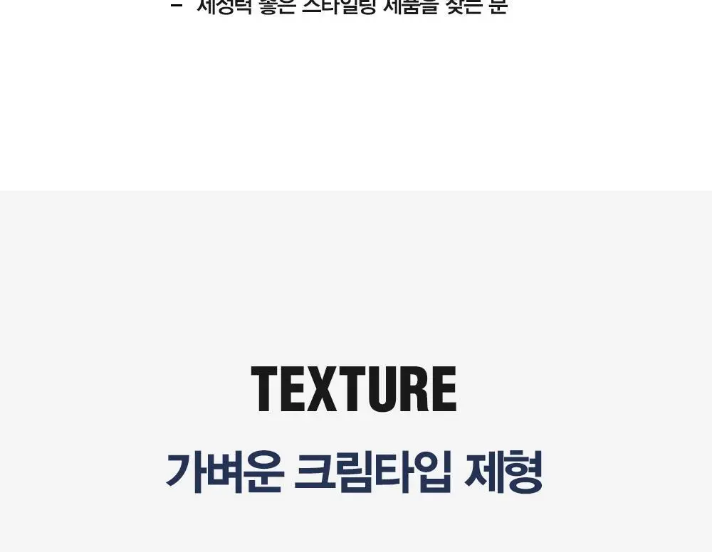 [변우석 Pick]다슈 데일리 슈퍼 하드 컬크림 150ml 상세페이지 13